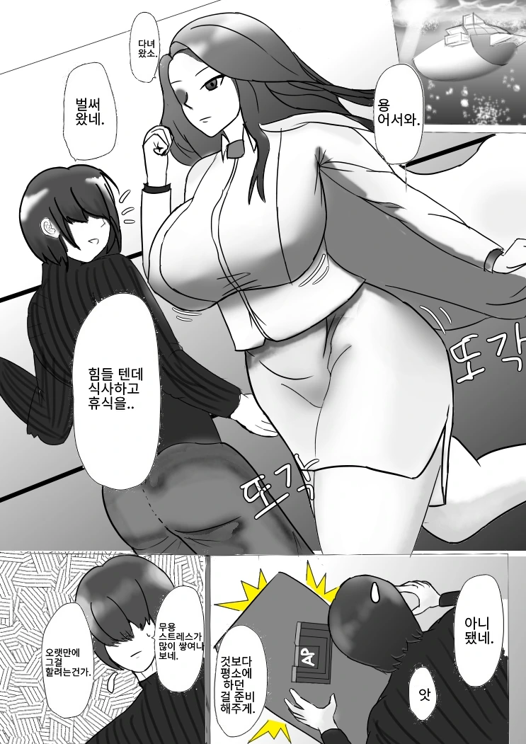 부부의 세계.manhwa 대표 이미지
