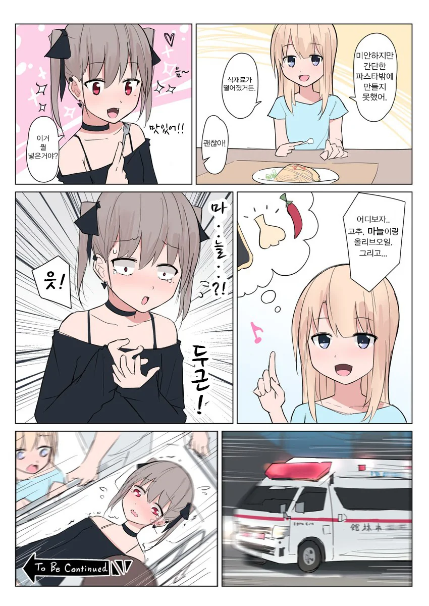 manga_807647_003.webp