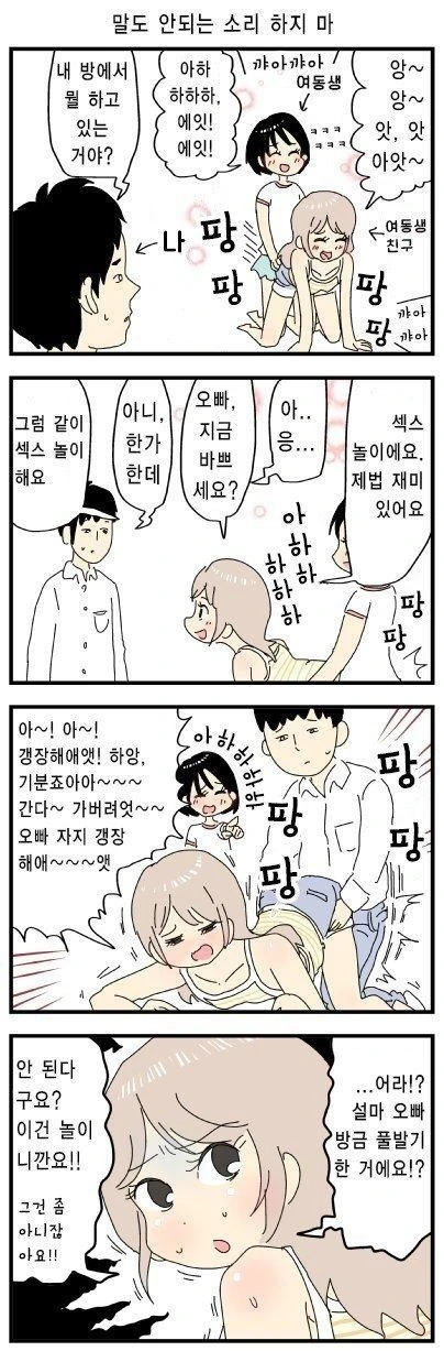 취하면 여자가 되는 만화 이미지 4