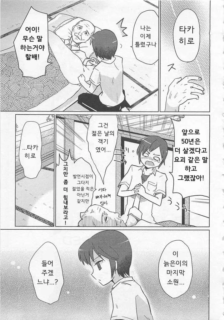 스파이패밀리x요츠바랑! 이미지 3