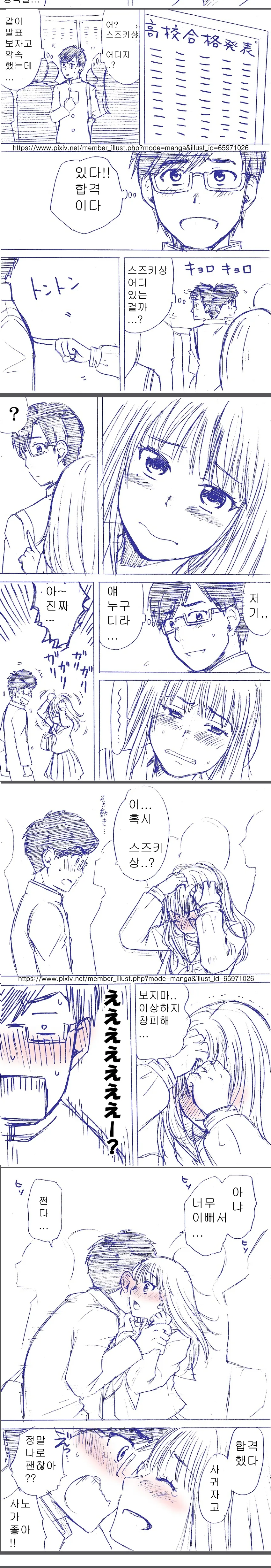 manga_847118_002.webp