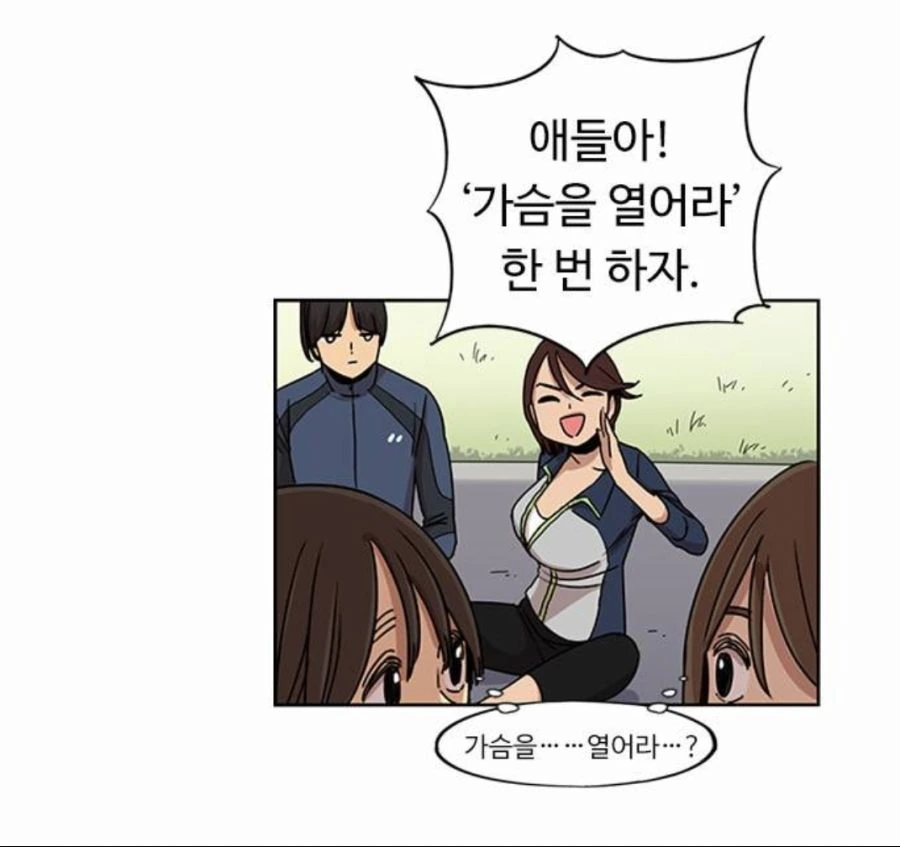 스핑크스의 시험을 아무도 통과하지 못한이유.manga 대표 이미지