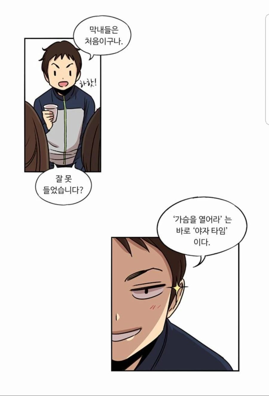 manga_852691_002.webp