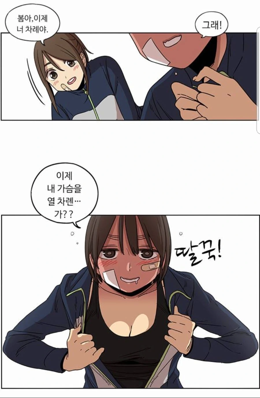 manga_852691_003.webp