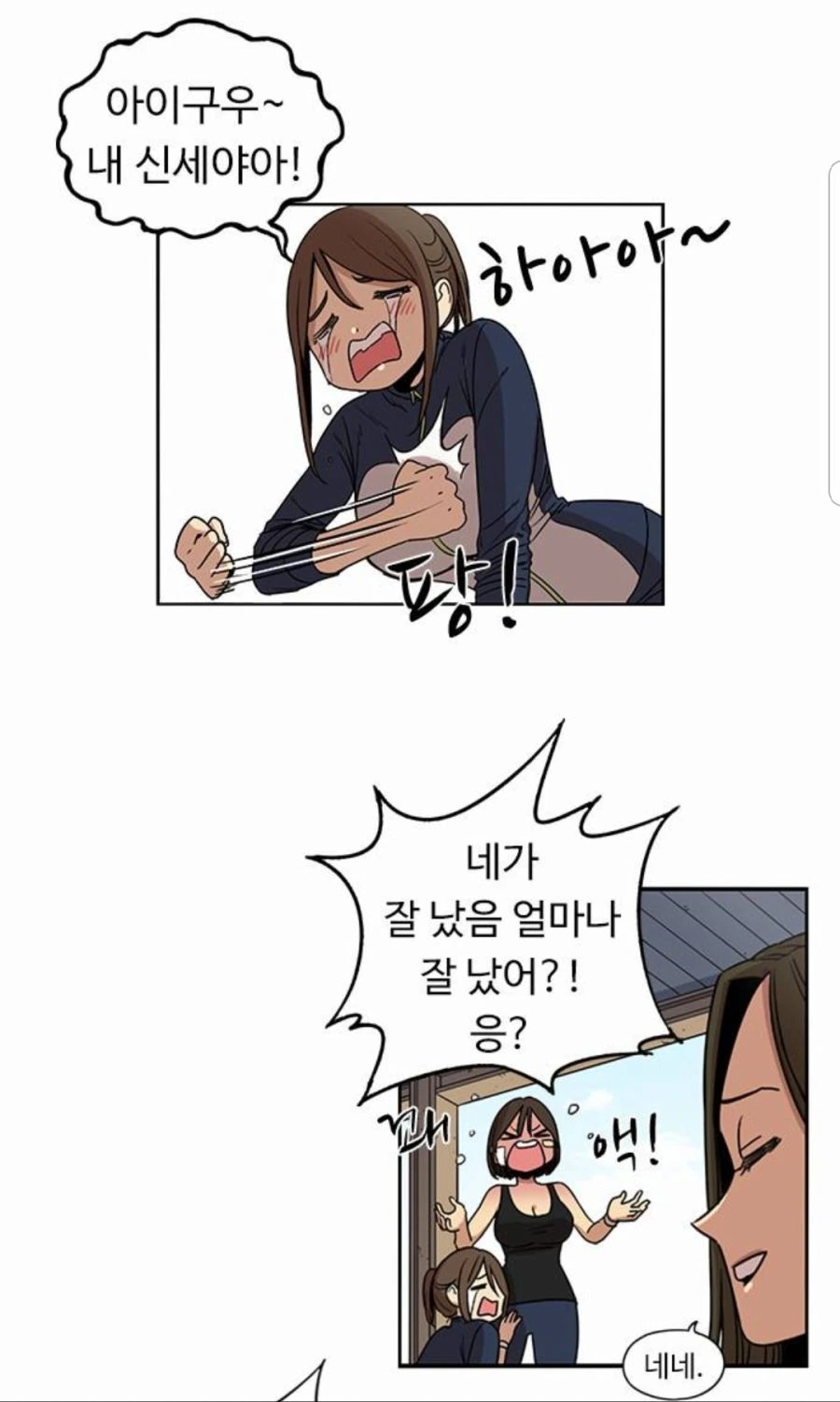 manga_852691_010.webp