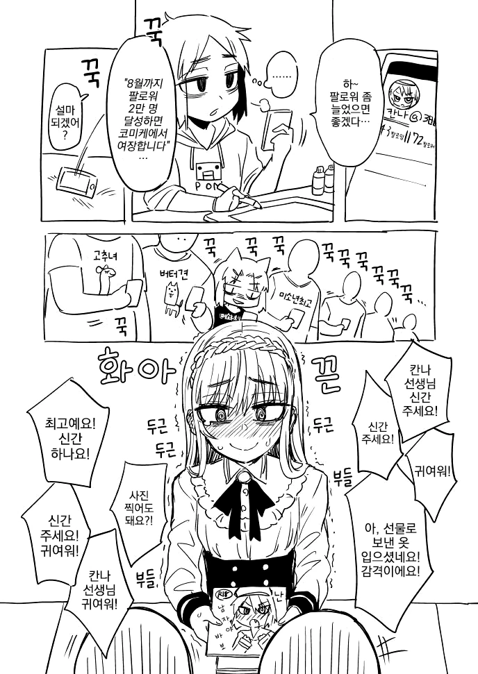 혼자 집보는 ㅅㅌ 만화 이미지 2