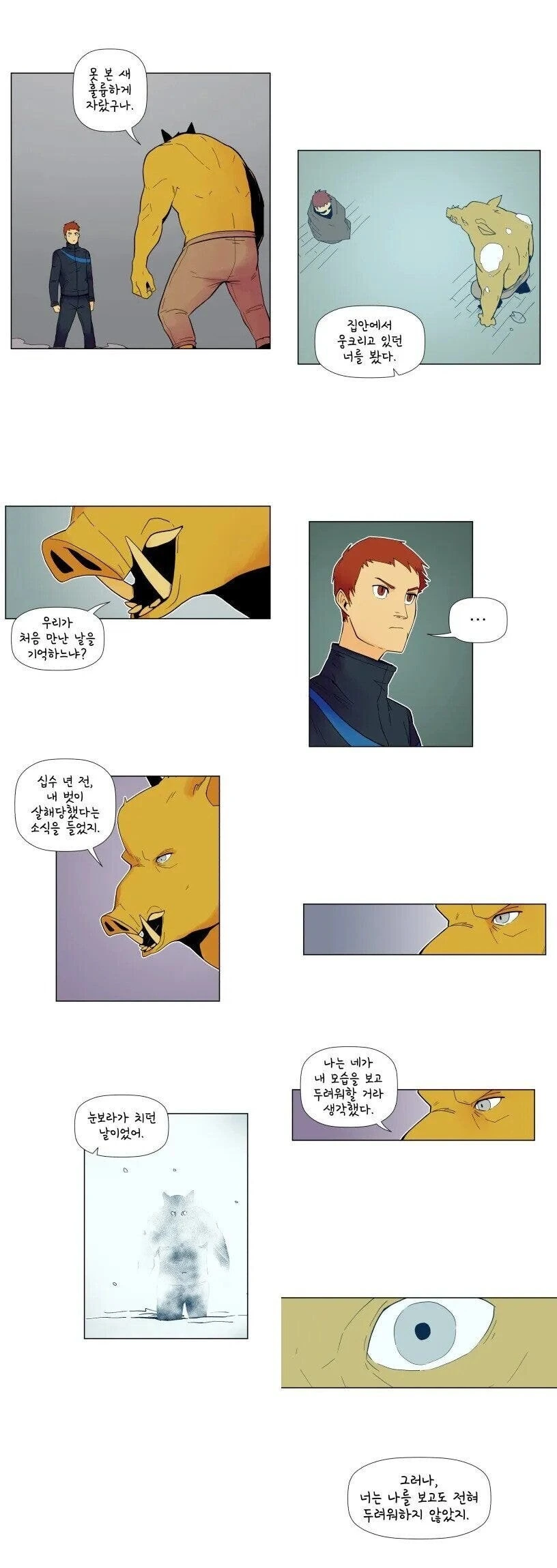 제자에게 ㅇㅅ공격하는 만화 이미지 3