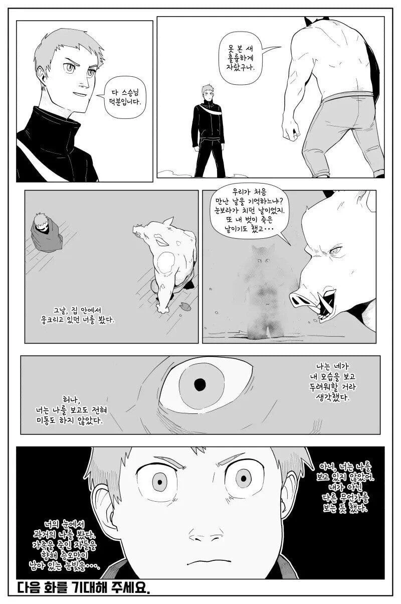 manga_883269_002.webp