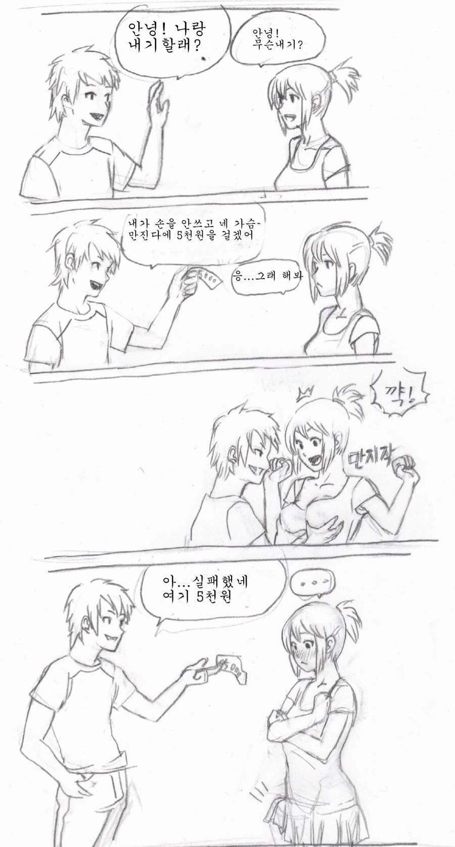 투명한 위원장 만화 이미지 3