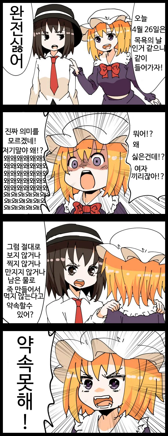 주변인이 얀데레로 가득한 Manga 대표 이미지
