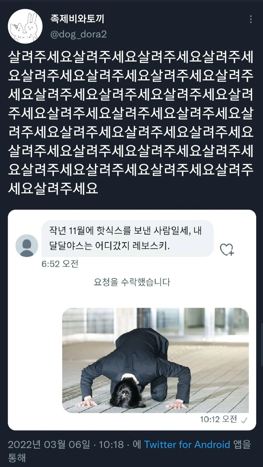 엄청 수상한 루왁커피 카페 만화 이미지 6