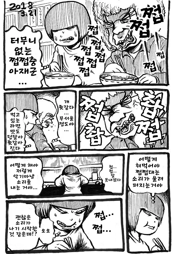 괴기조) 의외로 러브코미디(?)인 만화 이미지 2