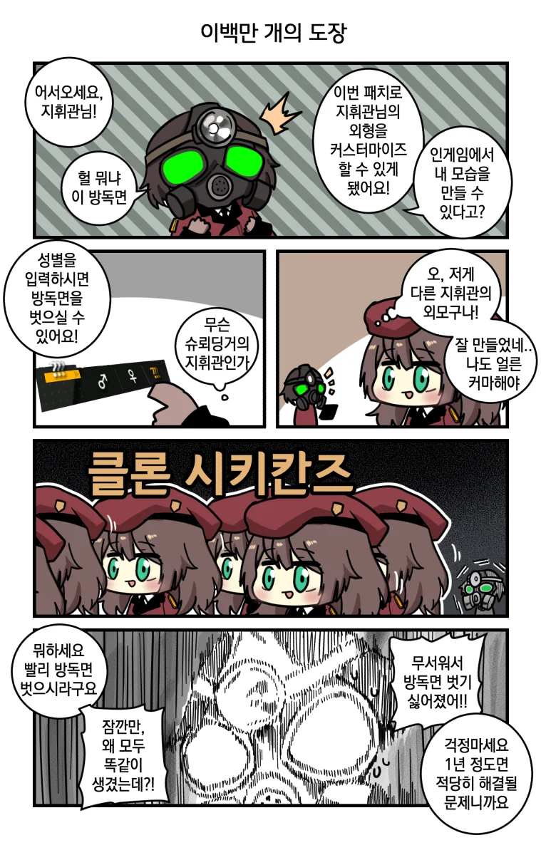 내마위) 서로 ㄷㅈ탈출 못한 남매.manga 이미지 3