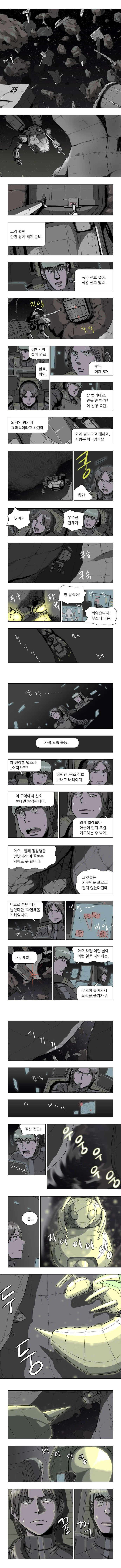 @,말딸) 우마뾰이 특별강사 치하야.manhwa 대표 이미지