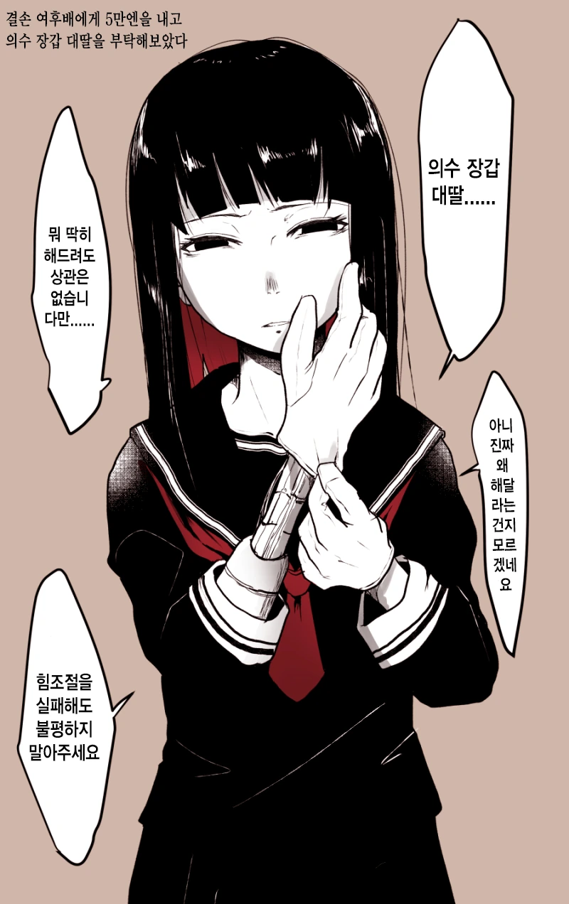 내마위) 서로 ㄷㅈ탈출 못한 남매.manga 이미지 3