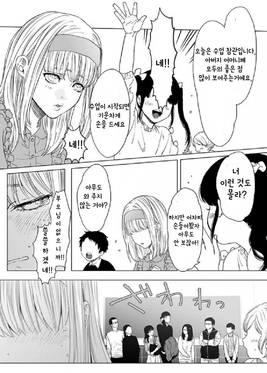 ㅇㅁ ㅊㅈ가 롱패딩만 입고 까페에 온 만화 대표 이미지