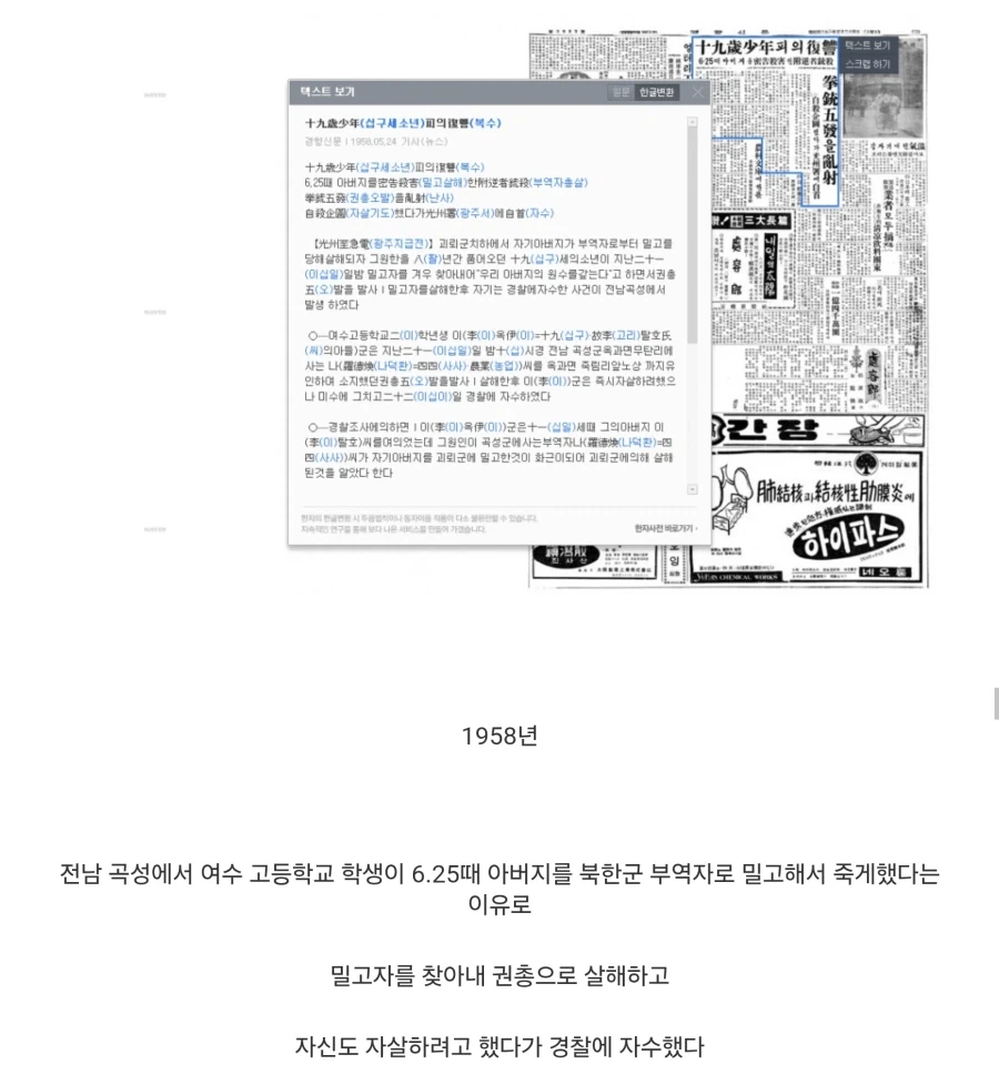 트릭컬] 의외로 조상님들도 좋아하셨던 것.jpg 이미지 2