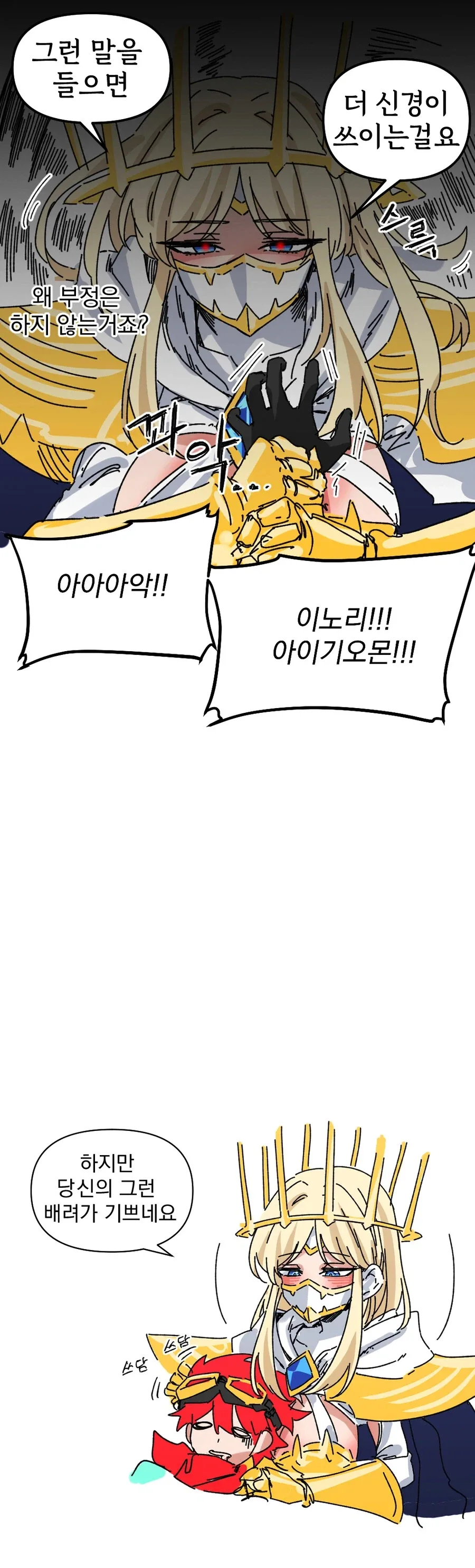디지몬 게임에서 나온 얀데레 디지몬_3.webp