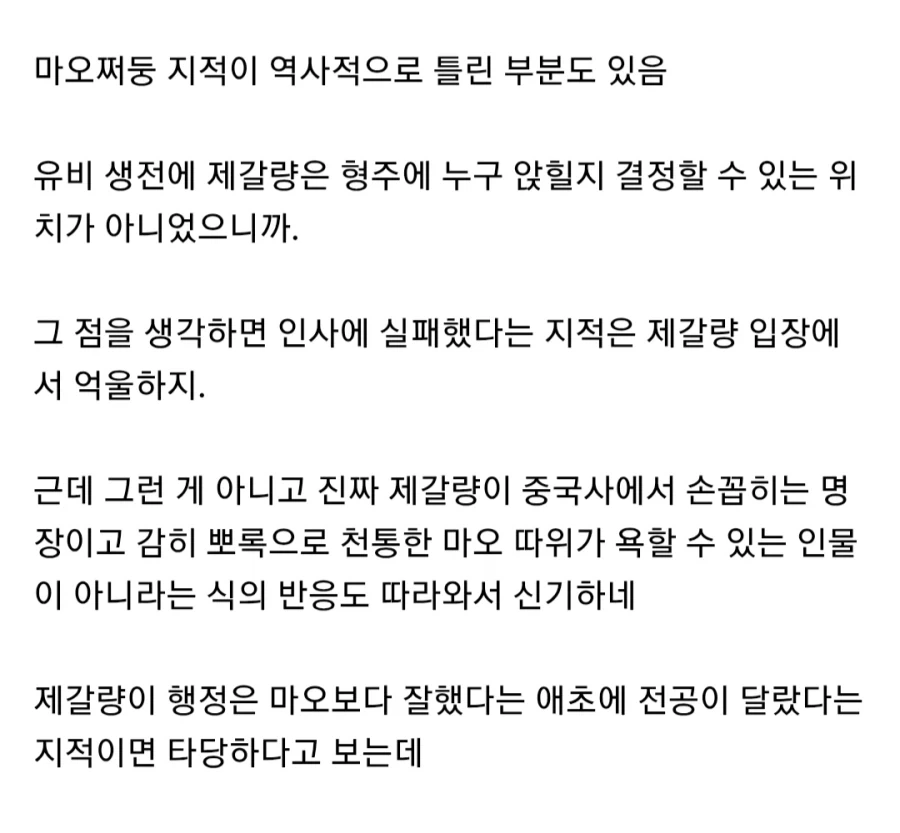 마오쩌둥이 가지 않은 길.jpg_2.webp