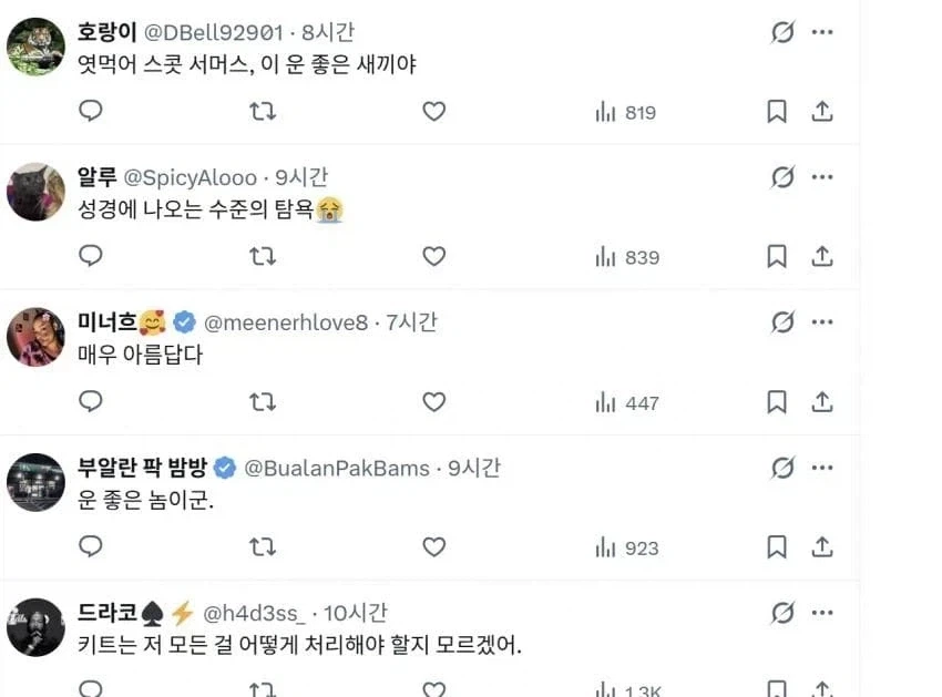 MCU) 사이클롭스 탐욕에 미친 새키_2.webp