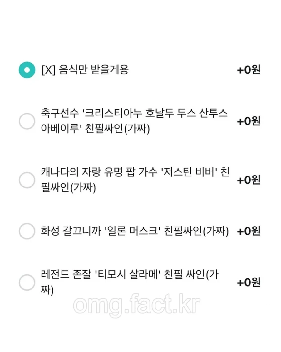 치킨을 시키면 유명인 싸인이!_2.webp