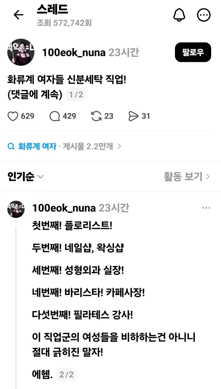 노벨 수상자 중 최고의 돌아이 대표 이미지