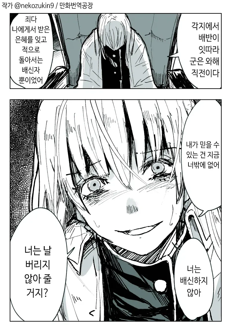 피폐 집착물에서 가장 꼴리는 상황_2.webp