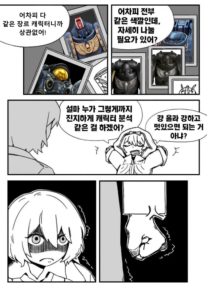 걍 다 똑같은애들 아님?_2.webp