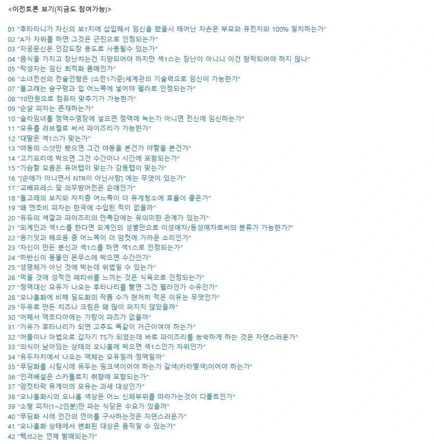 학대당하는 여자아이에게 최면어플 쓰는 甲.jpg 대표 이미지