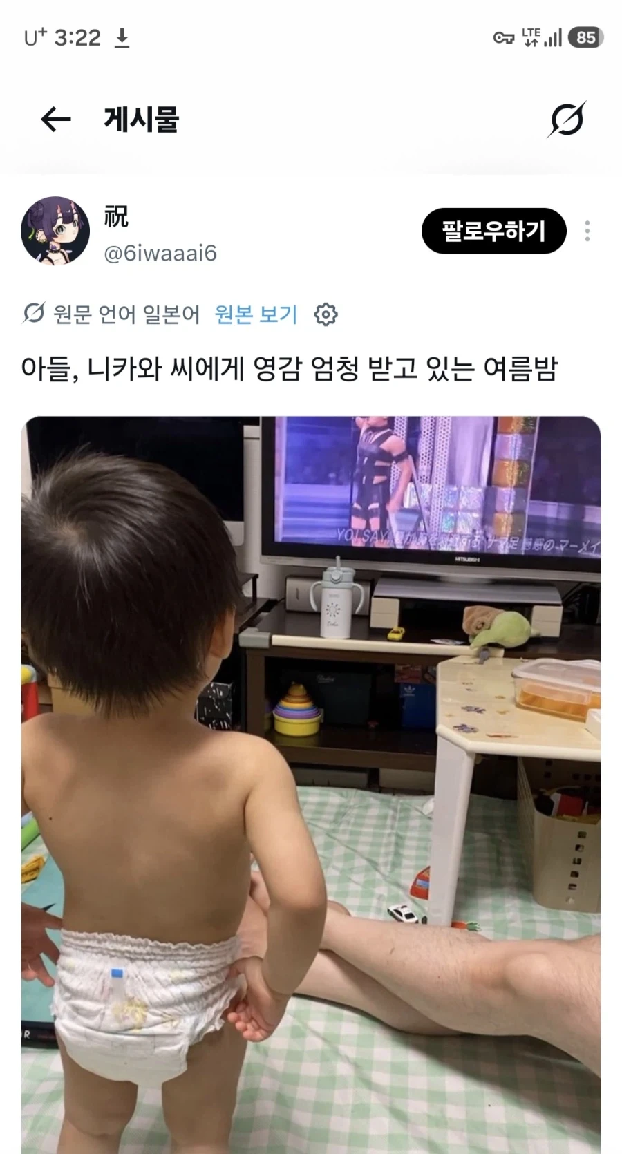 유니콘 남친을 자랑하는 비스트돌 대표 이미지