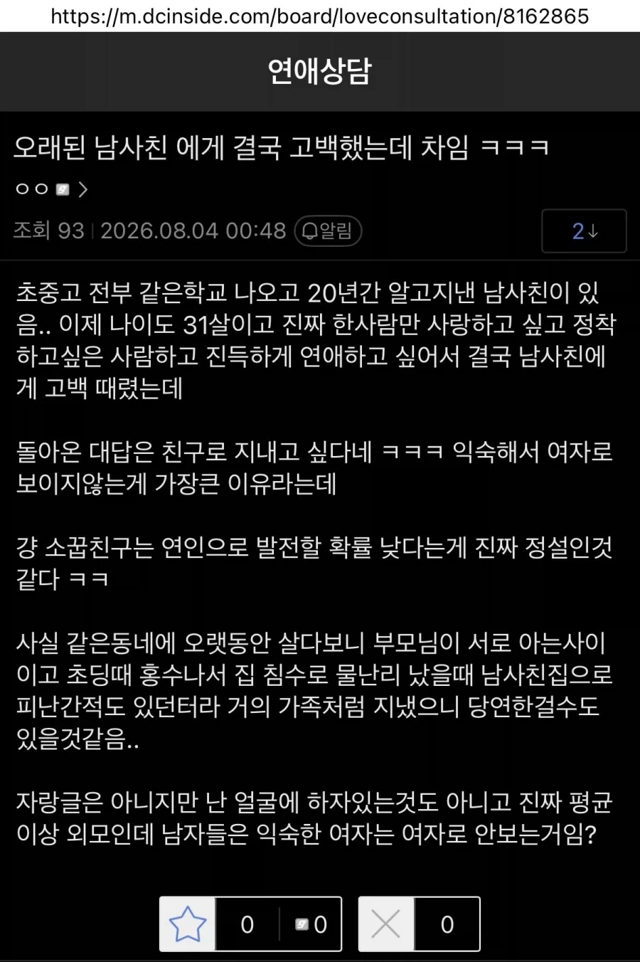 호프는 뭐 뽑아먹을 만큼 정도는 했잔아 대표 이미지