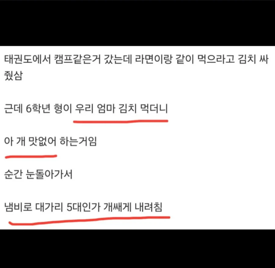 유치원생들이 여선생님 얼굴을 모르는 이유 대표 이미지