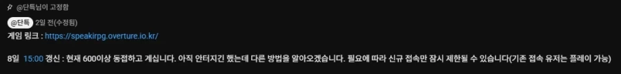 트릭컬)콩코드 게 섯거라!_2.webp