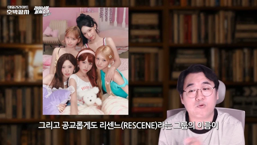리센느 거제편 평론으로 극찬받은 유튜버의 평이 궁금해지는 영상.jpg_5.webp