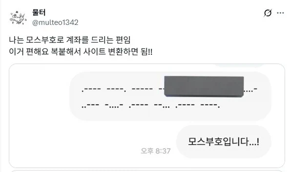 번개장터에 거래 수수료를 떼이고싶지 않은 사람들.jpg_2.webp