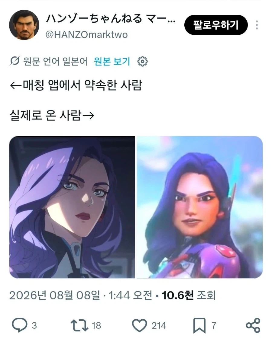 스위치2 직거래로 싸게 샀다! 이미지 4