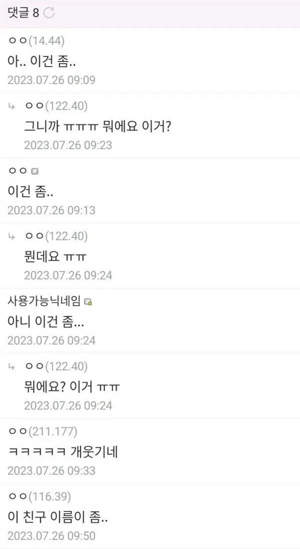 곤충 갤러리의 암묵적 룰_2.webp