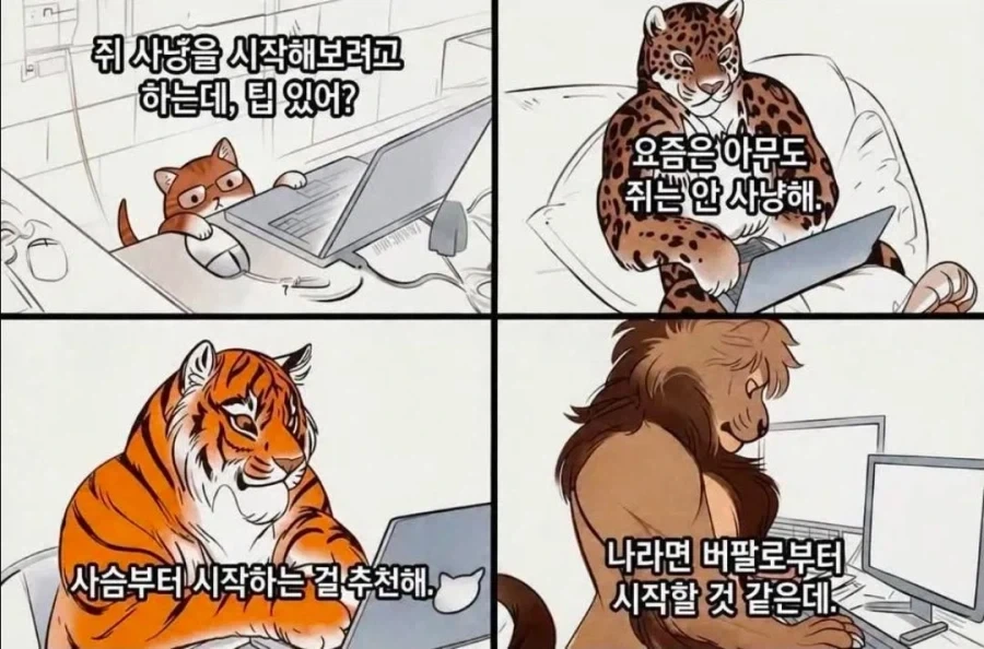 불쌍한 고전 RPG 주인공 이미지 6