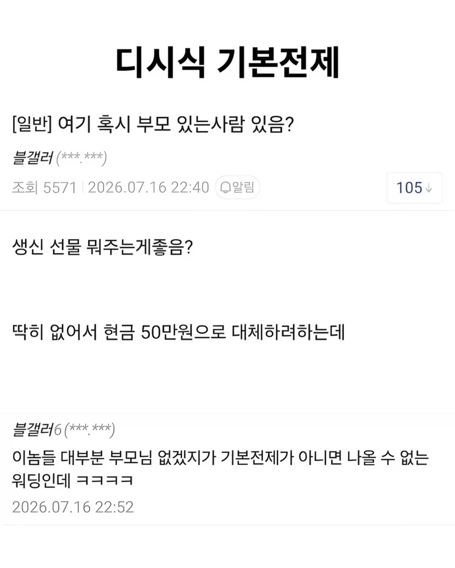 불쌍한 고전 RPG 주인공 이미지 3