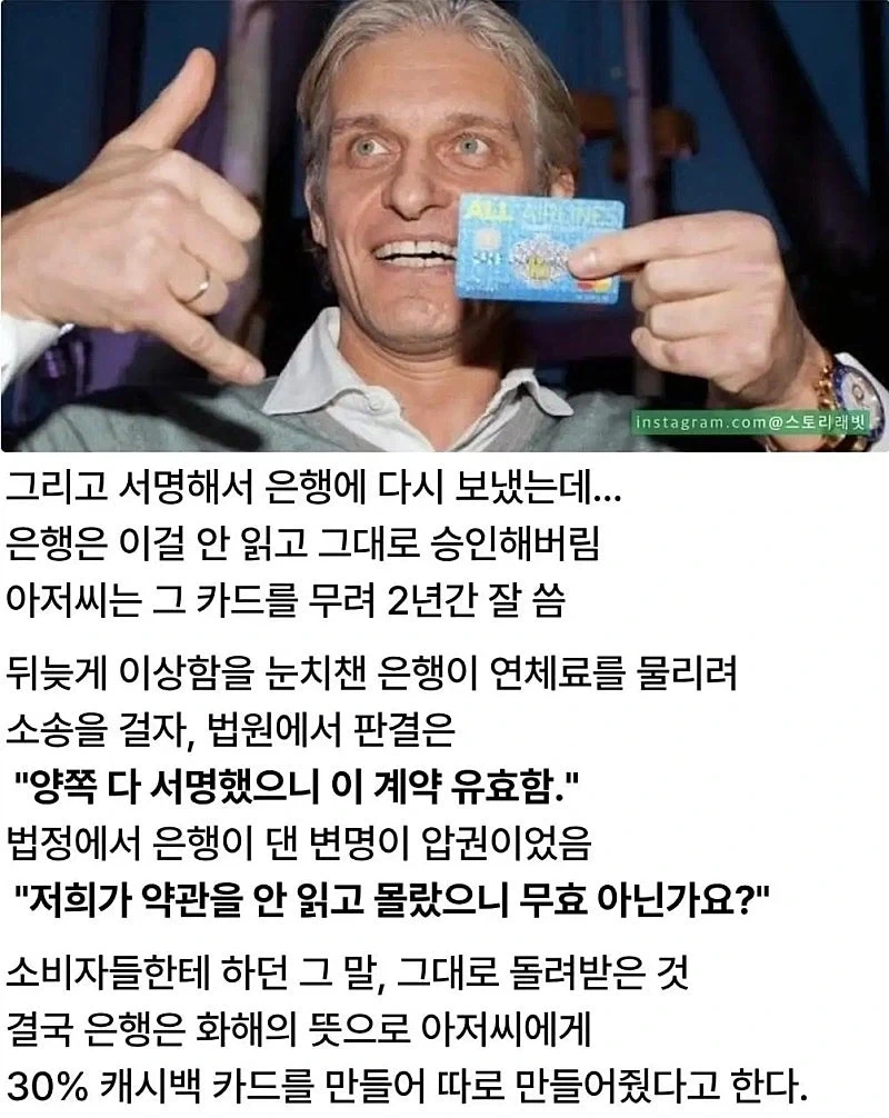 약관 사기에 당한 러시아 은행_2.webp