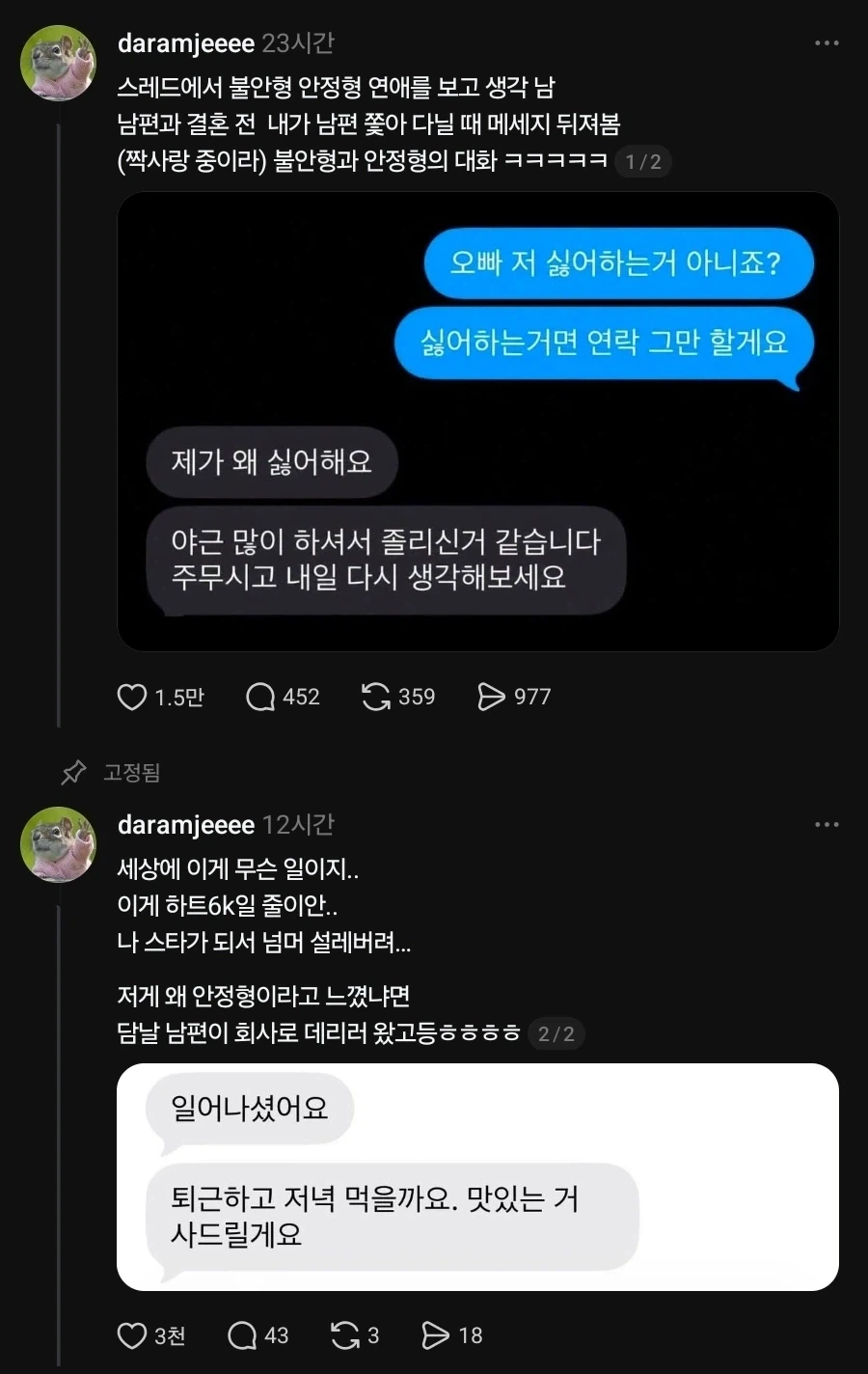 육개장 때문에 부부싸움 이미지 3