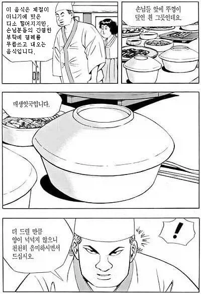 호불호 갈리는 몸매 이미지 3