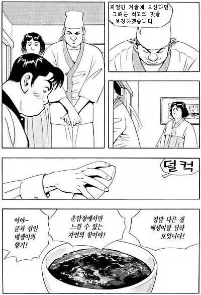 식객)봉주:(아. 한그릇 빼먹었다)_2.webp