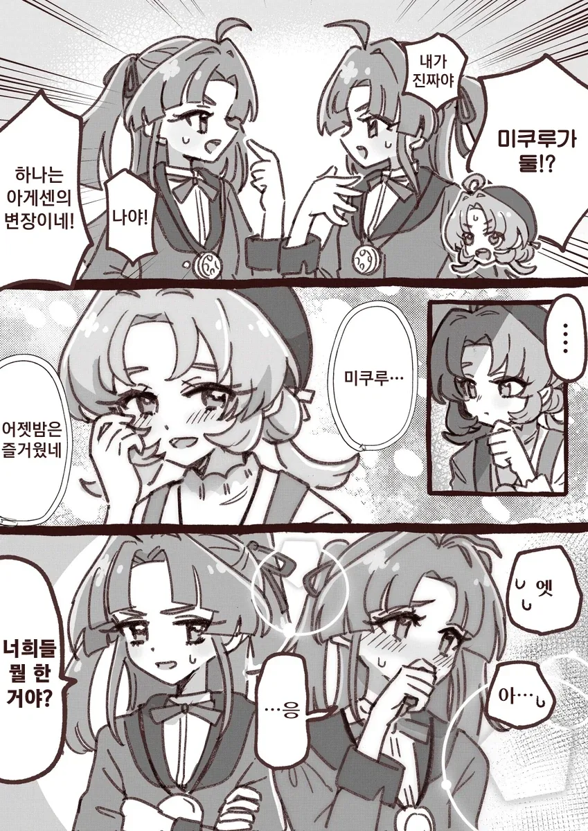 왕게임으로 시키면 안되는것 이미지 3