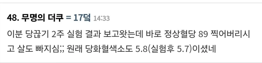 설탕을 입에 달고 사는 할머니의 충격적인 몸 상태_2.webp