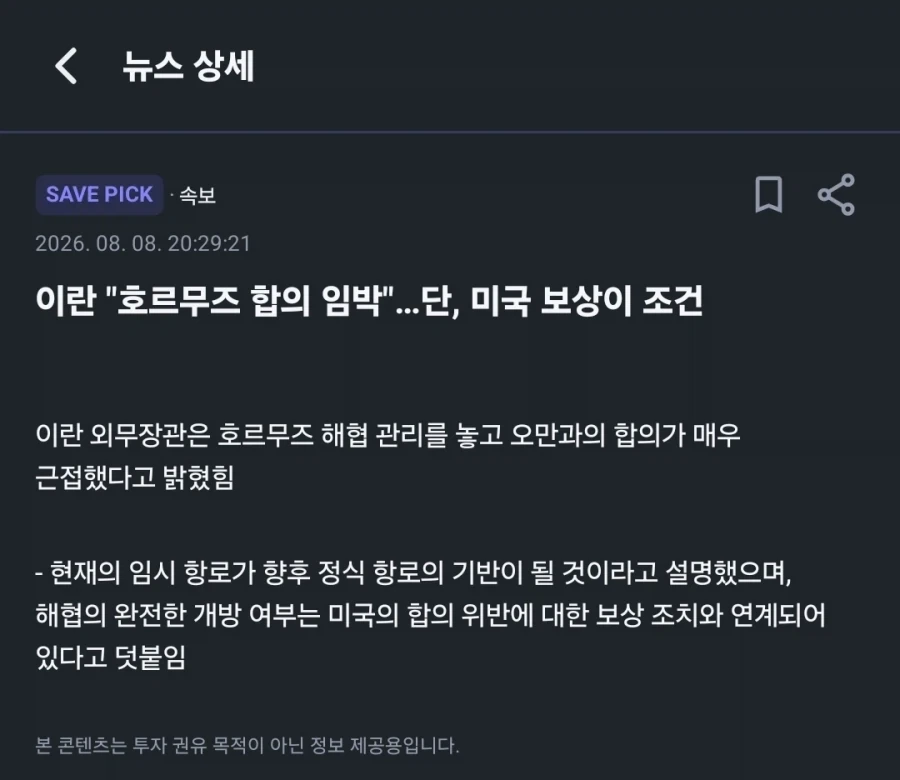 모든 안전 수칙은 누군가의 피로 쓰여진 것이다 이미지 6