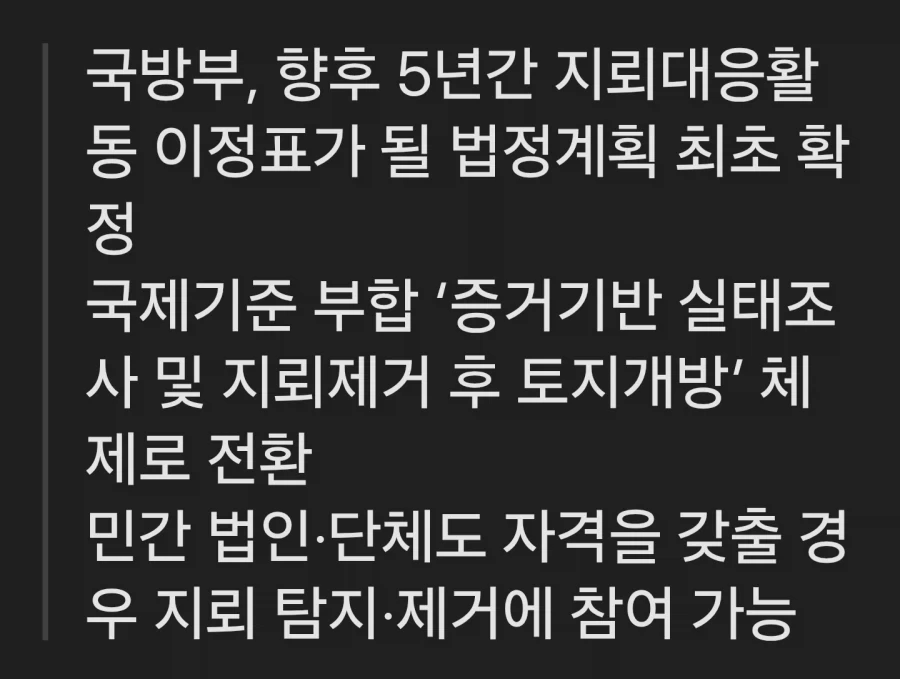 모든 안전 수칙은 누군가의 피로 쓰여진 것이다 이미지 19