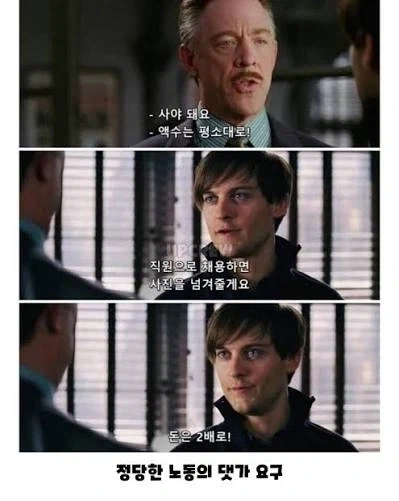 마블 세계관에서 캡아 바로 다음 수준의 인격자_2.webp