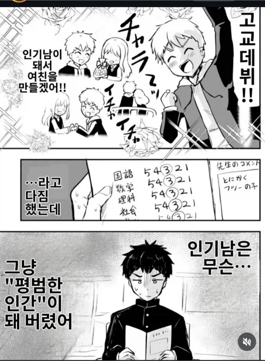 매니저가 실수했다고 계단으로 오라는 연예인 이미지 4