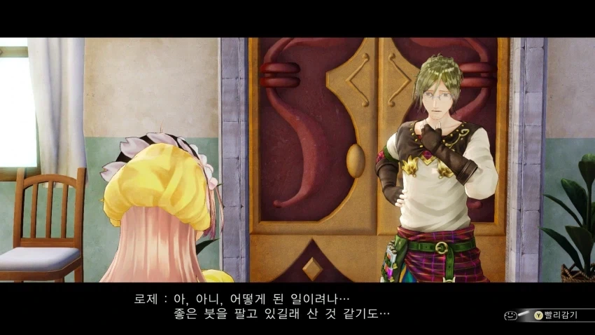 아틀리에) 가난한 연금술사 주인공_3.webp